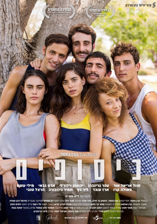 פוסטר